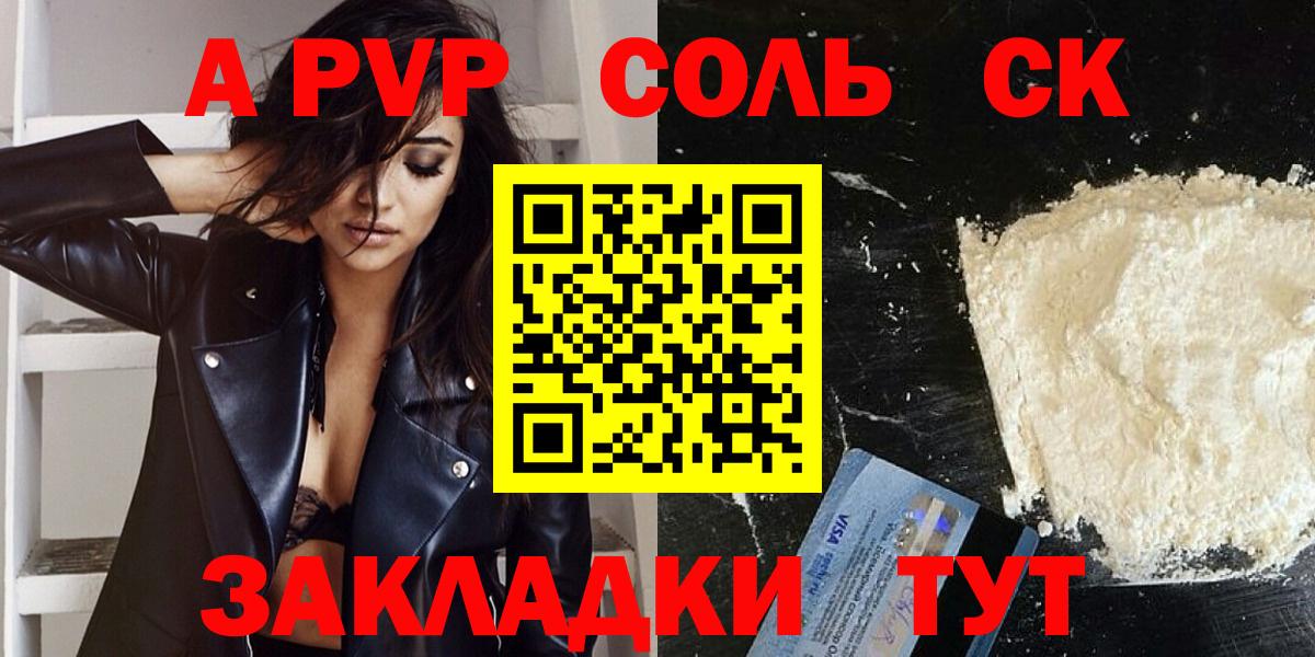 A PVP  Вход с VPN  A PVP СК КРИС  Троицк  Alpha PVP крисы CK  Альфа ПВП кристаллы 