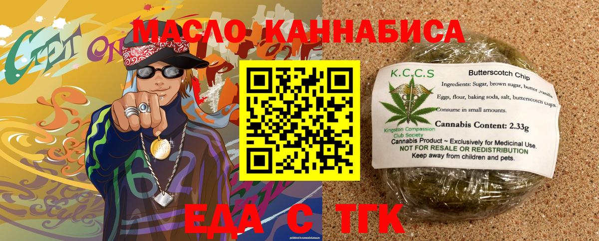 Троицк  Canna-Cookies конопля  Вход с VPN 