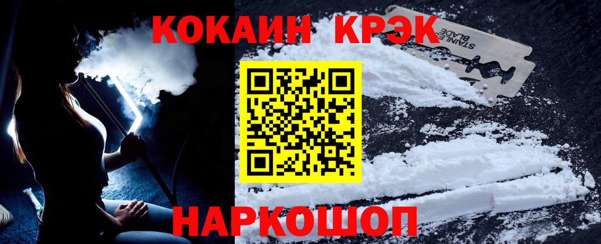 COCAIN 97% Троицк