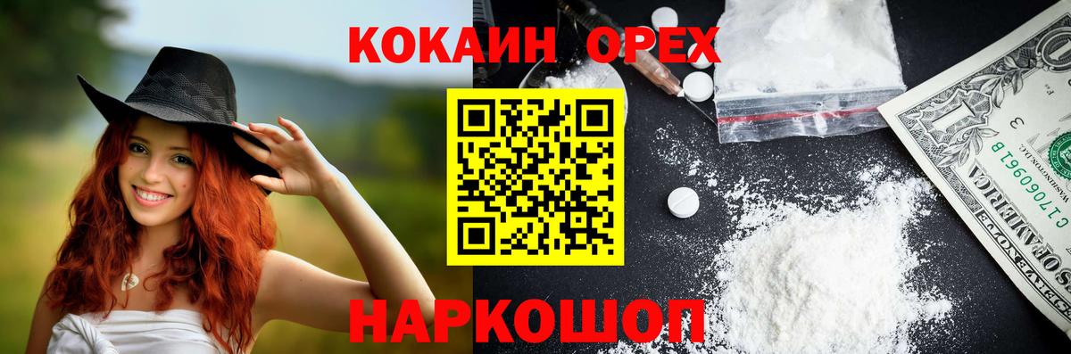 КОКАИН Fish Scale  Вход с VPN  COCAIN  Троицк  COCAIN Fish Scale 