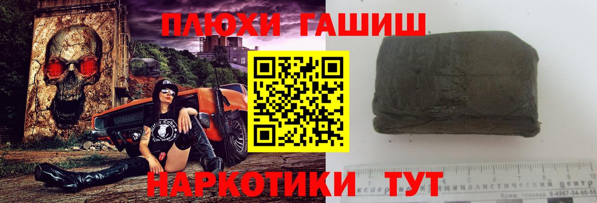 ГАШИШ VHQ Троицк