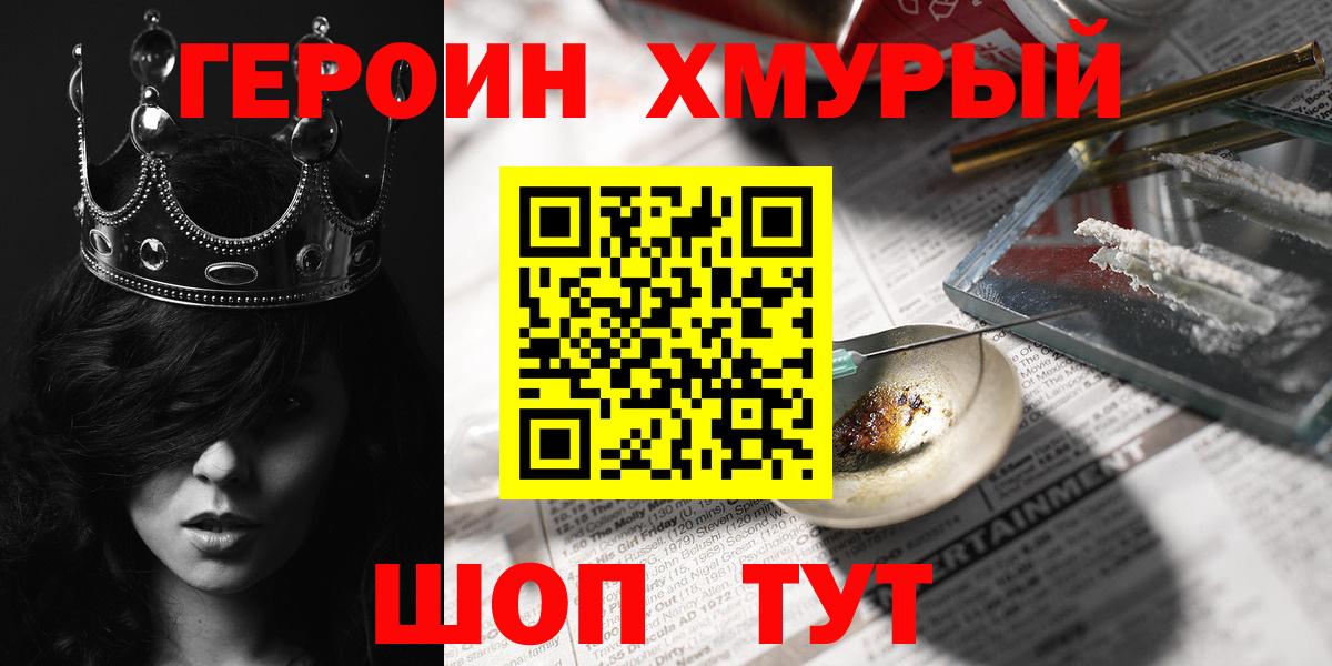 ГЕРОИН Афган Троицк