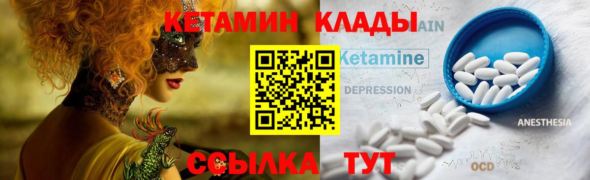 Троицк  omg   КЕТАМИН ketamine  Вход с VPN  Кетамин VHQ 