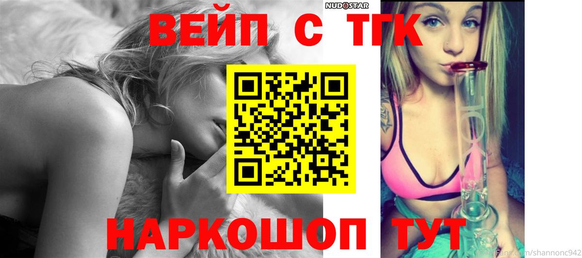 ТГК гашишное масло Троицк